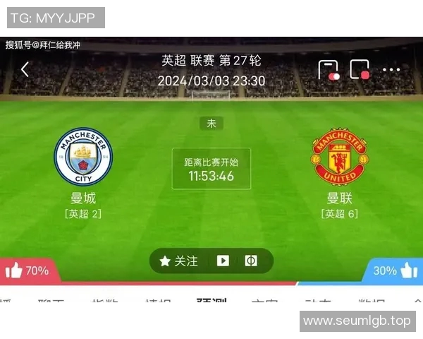 最新战报：曼联全场高光瞬间集锦