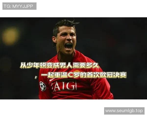 欧冠背后的故事:从少年到巨星之路 欧冠背后的故事:从少年到巨星之路
