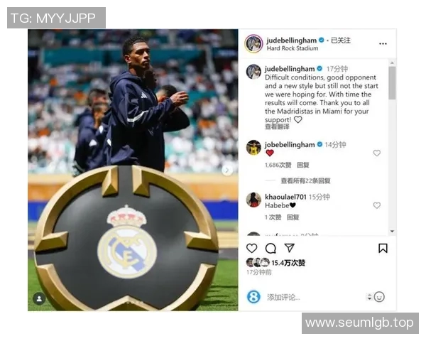 贝林厄姆社媒发声回应争议事件